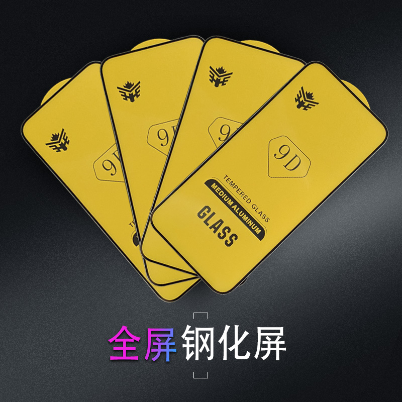 9D手机玻璃保护器适用于iPhone 12 13 14 Pro Max迷你手机屏幕薄膜钢化保护玻璃屏幕保护器